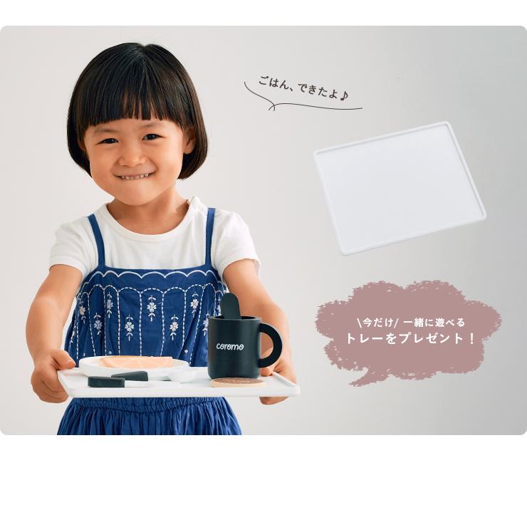 ラッピングセットプレゼント中 ままごとセット ままごと 木製 おままごと グッズ 調理器具 おもちゃ 子供 子ども キッチンツール coromo(コロモ) モノトーン_13