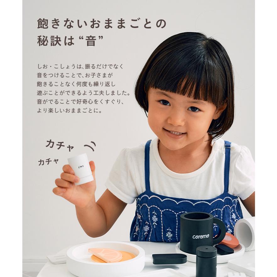 ラッピングセットプレゼント中 ままごとセット ままごと 木製 おままごと グッズ 調理器具 おもちゃ 子供 子ども キッチンツール coromo(コロモ) モノトーン_14