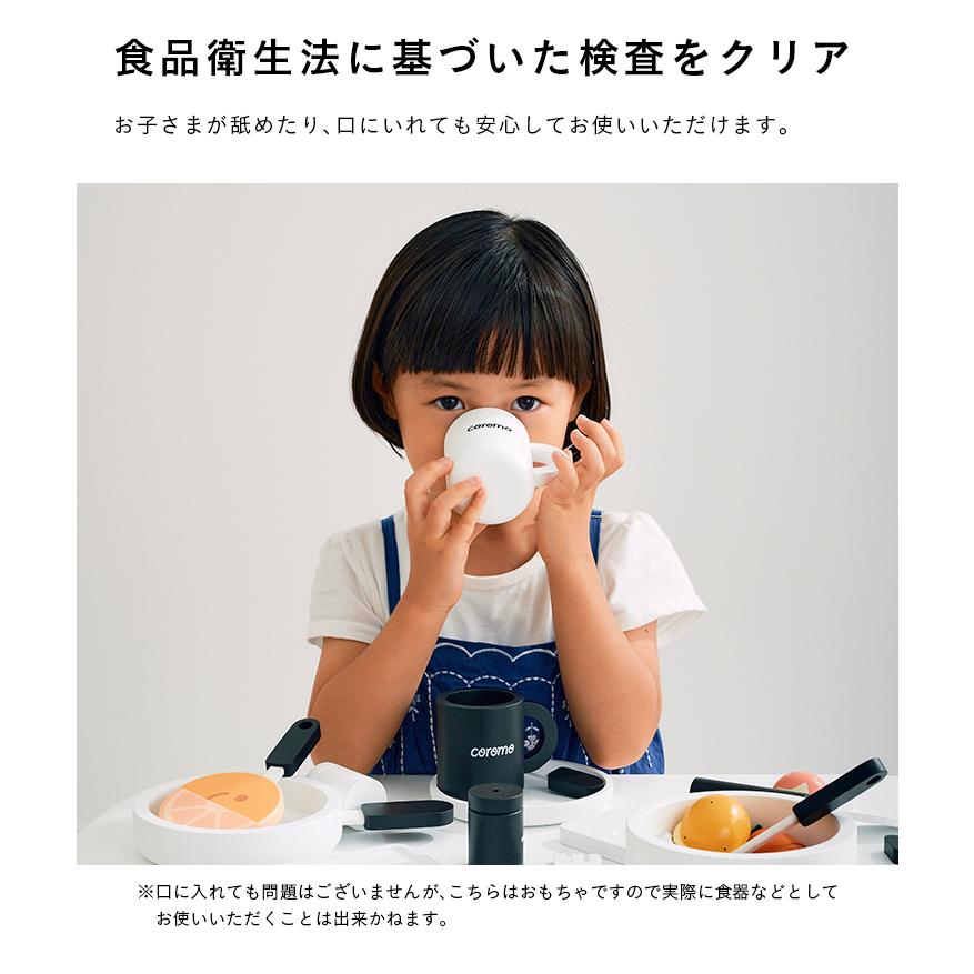 ラッピングセットプレゼント中 ままごとセット ままごと 木製 おままごと グッズ 調理器具 おもちゃ 子供 子ども キッチンツール coromo(コロモ) モノトーン_17