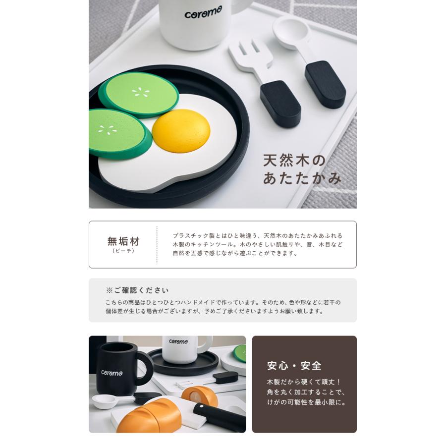 ラッピングセットプレゼント中 ままごとセット ままごと 木製 おままごと グッズ 調理器具 おもちゃ 子供 子ども キッチンツール coromo(コロモ) モノトーン_7
