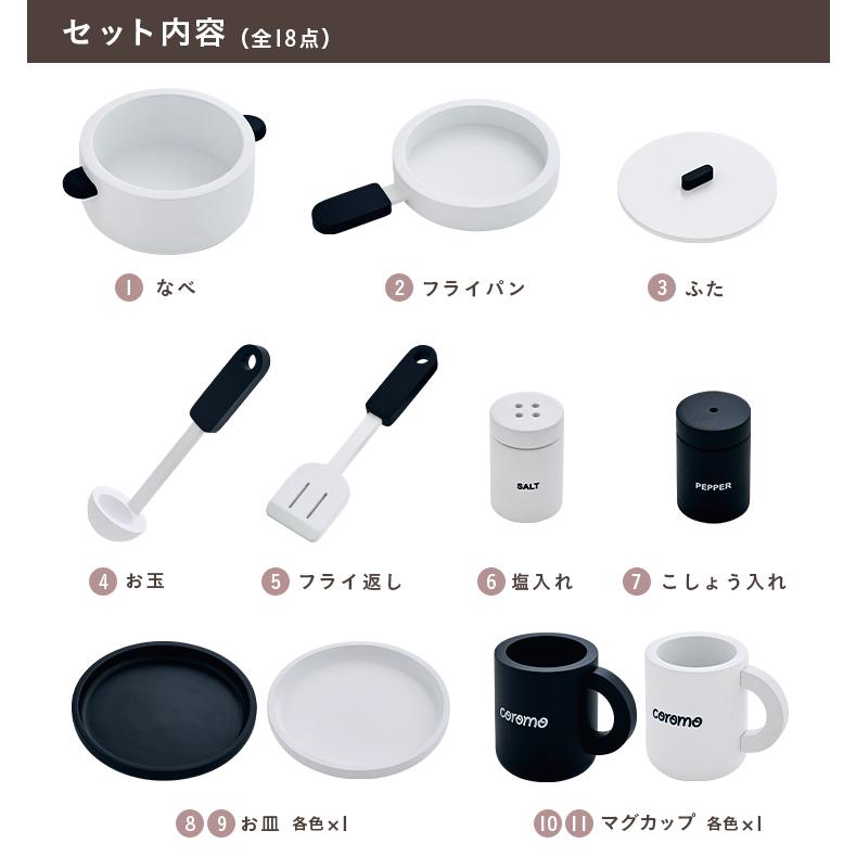 ラッピングセットプレゼント中 ままごとセット ままごと 木製 おままごと グッズ 調理器具 おもちゃ 子供 子ども キッチンツール coromo(コロモ) モノトーン_10