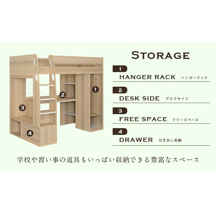 システムベッド 子供 大人用 ロフトタイプ ロフトベッド 机付き 机 システムベッドデスク システムデスク おしゃれ ハイタイプ Compass(コンパス) 3色対応_10