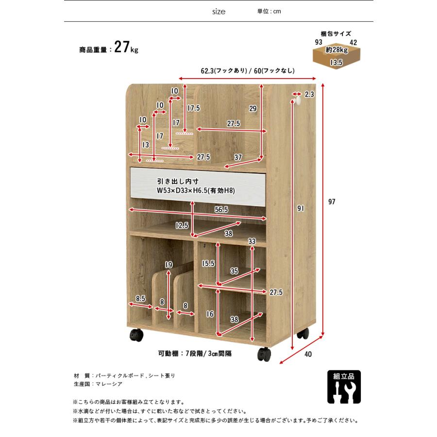 smart-i 可動式棚 物かけフック キャスター付 ランドセルラック 幅60cm