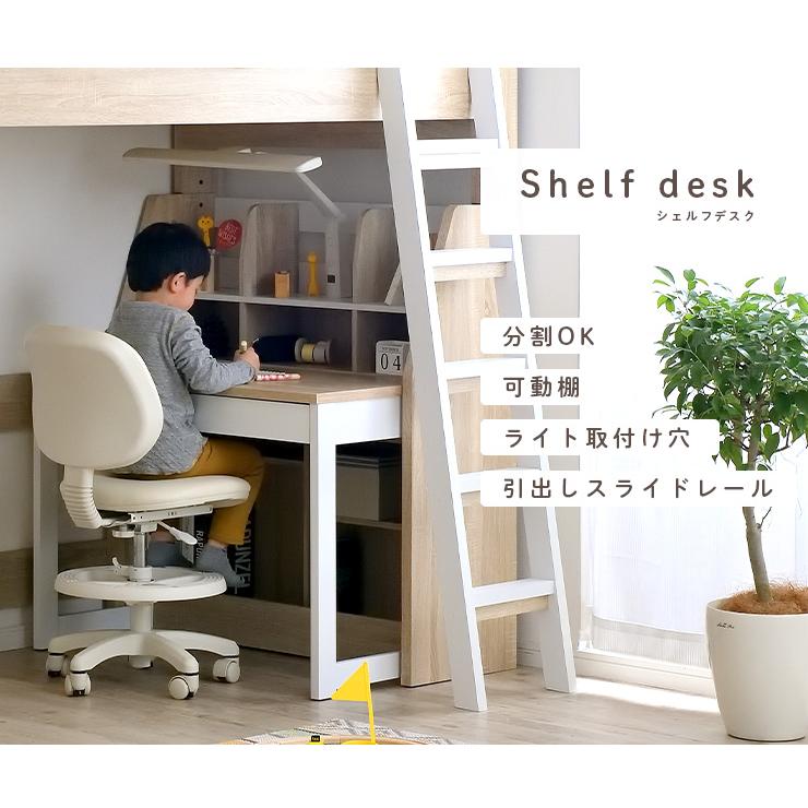 smart-i システムベッド ロフトベッド 子供 大人用 分離 分割 ハイ
