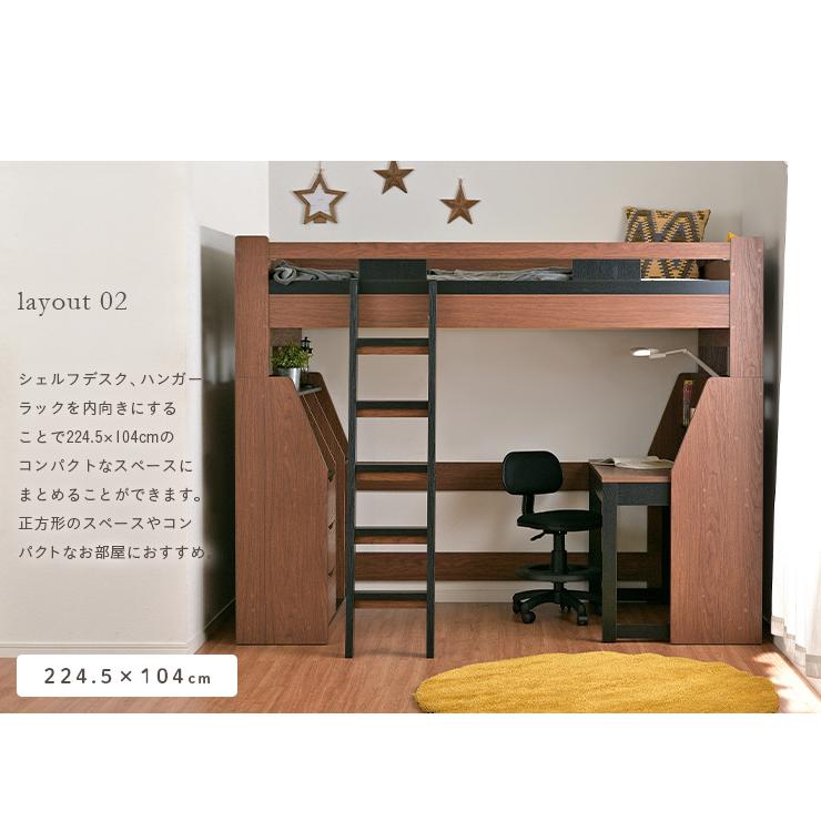 分離使用可能 宮付き システムベッド ロフトベッド システムベッドデスク ロフトベット デスクベッド 子供 大人用 学習机 おしゃれ Licorice リコリス 4色対応 家具通販のスーパーカグ 通販 Yahoo ショッピング