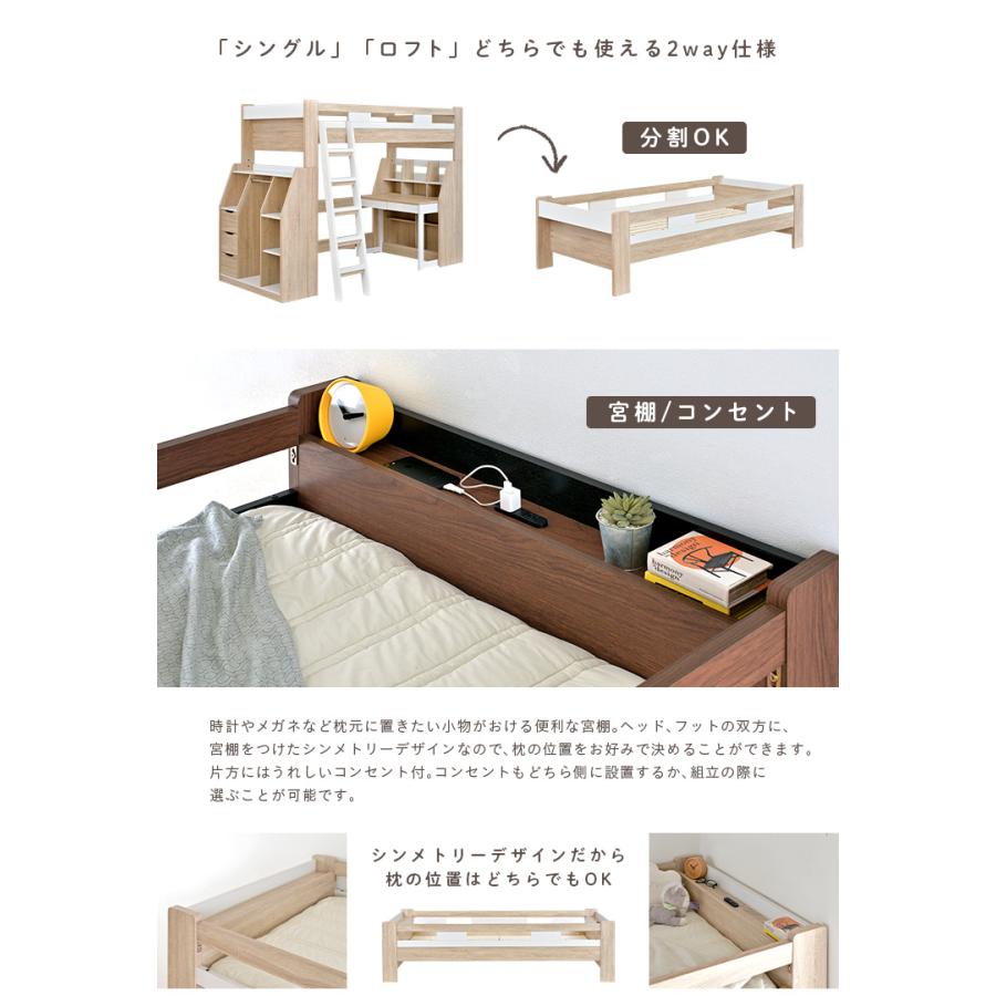 ロフトベッド ハイタイプ 机付き 木製 システムベッド 子供 大人用 分割 デスク licorice リコリス 6色対応 + ココナッツパームマットS am アム IVの画像