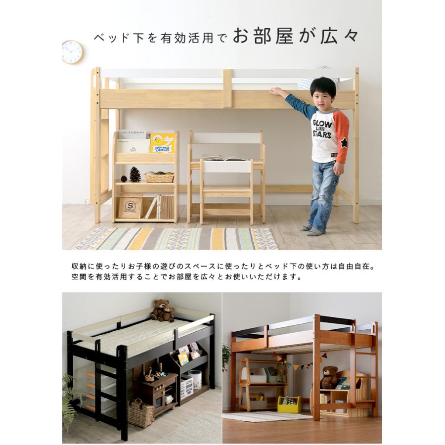 smart-i ロフトベッド ロータイプ 木製 システムベッド 大人用 子供 