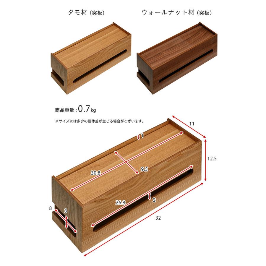 高級材突板使用 MOKUREN(モクレン) タップケース RF-18004WN/RF-18004NA ケーブルボックス コードケース 木製 おしゃれ コンセント収納 ケーブル収納 配線隠し｜superkagu｜04