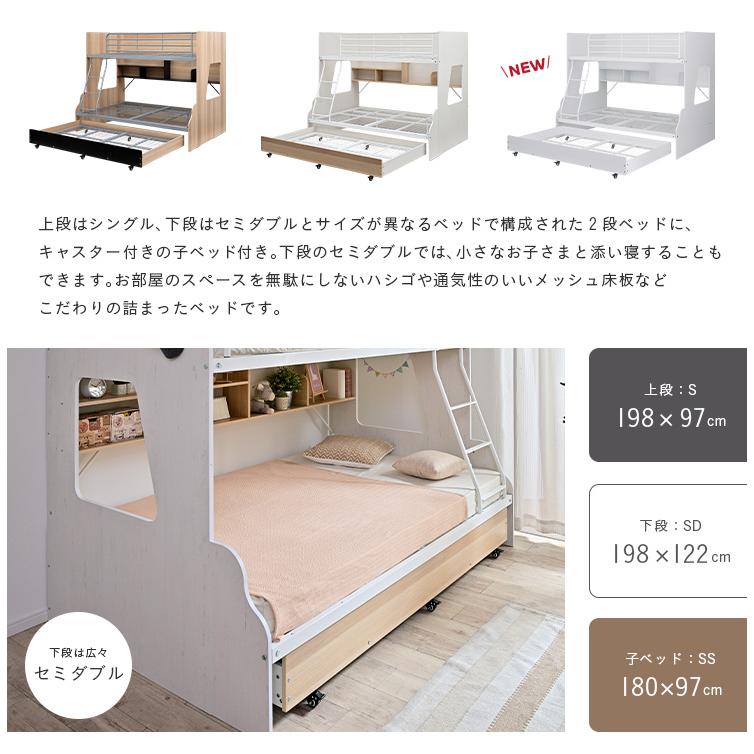 親子ベッド 親子三段ベッド 親子3段ベッド スライド 三段ベッド 3段  