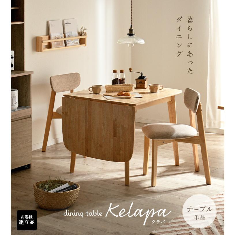 【フェレル】Skovby伸縮式ダイニングテーブル ナチュラル Skovby #32 extension dining table/スコービー#32 円形-延長式