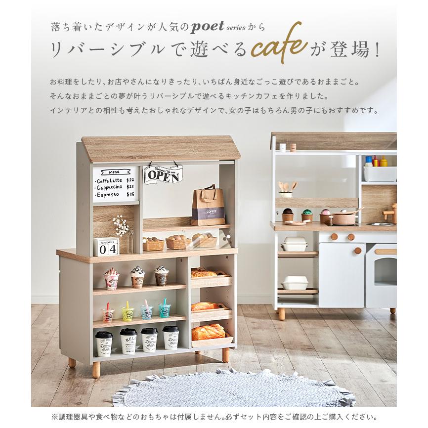 格安 ままごとキッチン おままごとキッチン ままごとセット お店やさん お店屋さんごっこ おもちゃ おしゃれ ままごとセット 木製 Poet Cafe ポエトカフェ 2色対応 新しい到着 Nooitmeergrasmaaien Be