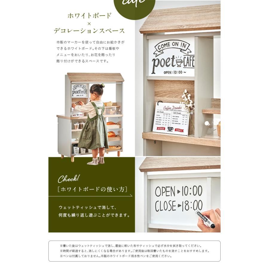 木製 おままごとキッチン おもちゃ 収納　poet cafe ポエトカフェ ままごとキッチン お店やさん poet cafe(ポエトカフェ) A type 4色対応