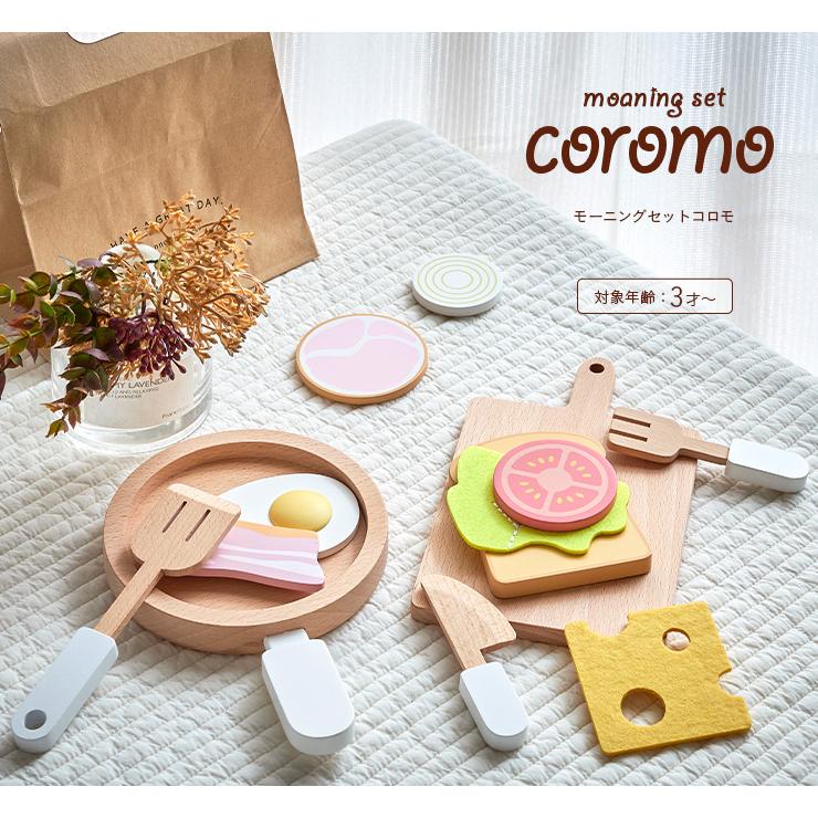 smart-i ラッピングセットプレゼント中 ままごとセット ままごと