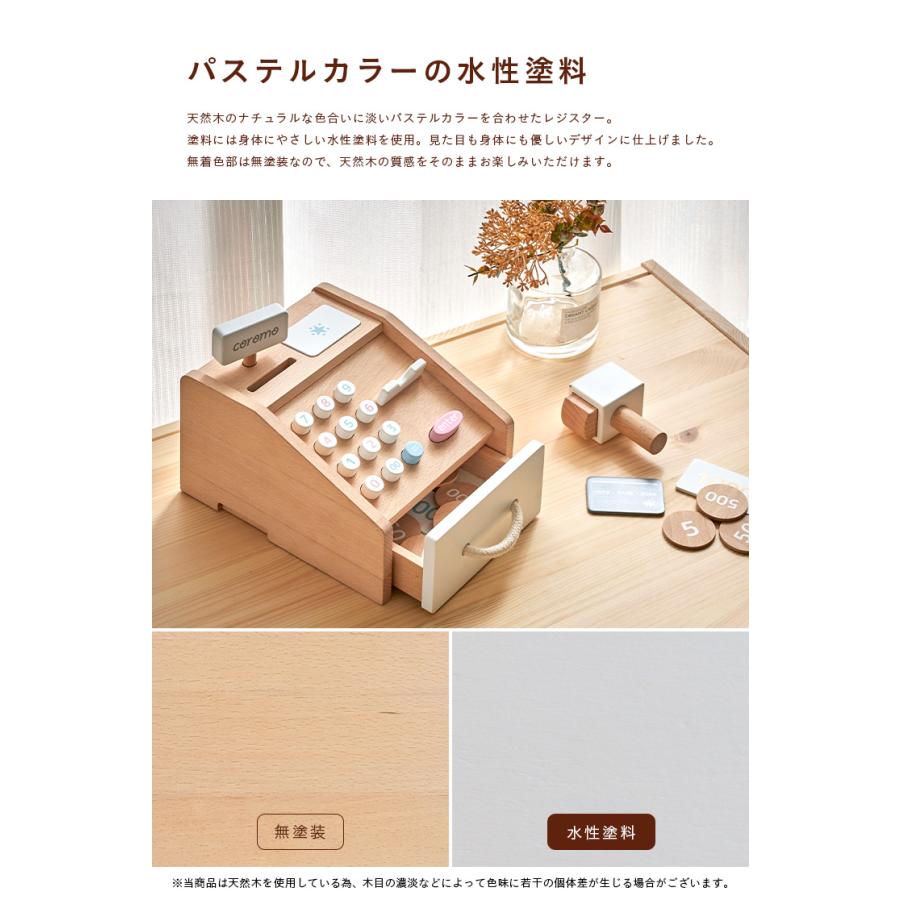 ラッピングセットプレゼント中 ままごと おままごと レジ お金 お札 コイン カード お店やさん かわいい お店屋さん ごっこ遊び 木製 レジスター  coromo(コロモ) : 家具通販のスーパーカグ - 通販 - Yahoo!ショッピング