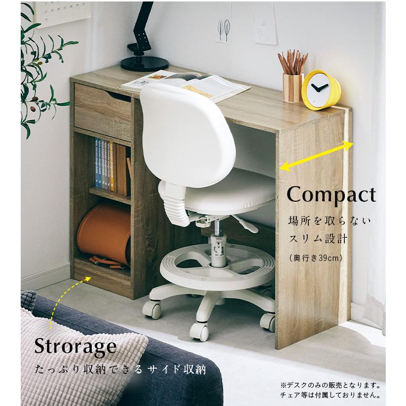 smart-i パソコンデスク 可動棚付き 学習机 学習デスク デスク