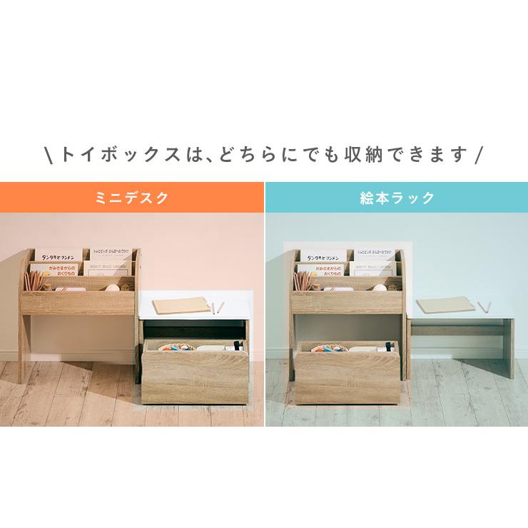 smart-i 3点セット 絵本ラック ミニデスク おもちゃ収納 絵本棚