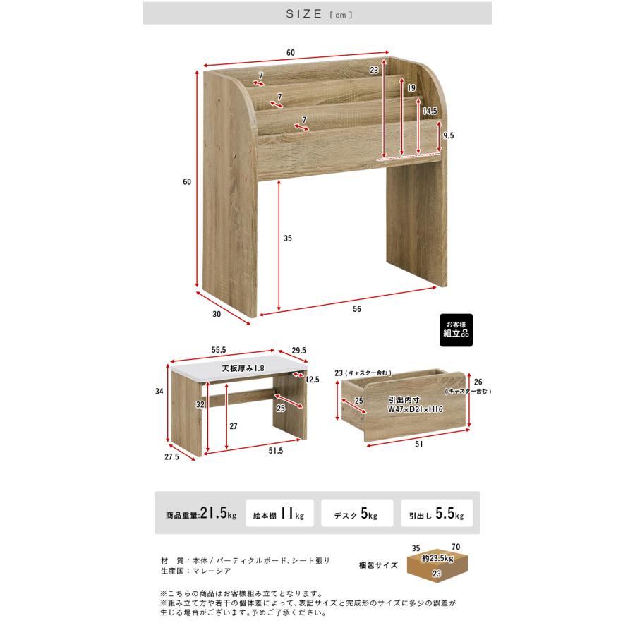 3点セット 絵本ラック ミニデスク おもちゃ収納 絵本棚 リビングラック 本棚 キッズデスク 収納 コンパクト 絵本ラック&ミニデスク runit(ルニト) 3色対応の画像
