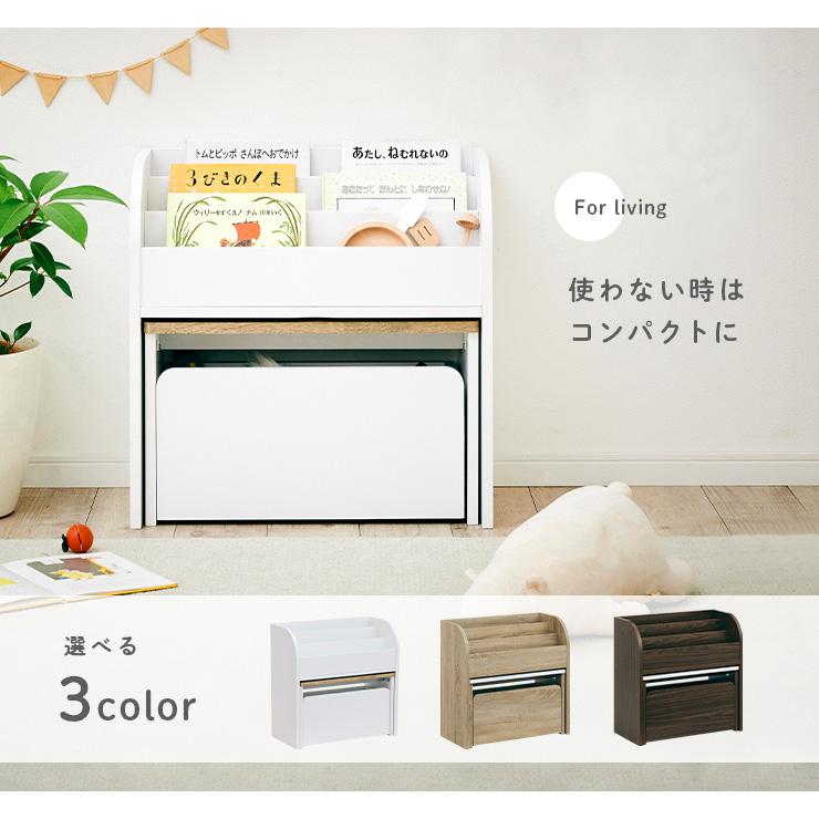 smart-i 3点セット 絵本ラック ミニデスク おもちゃ収納 絵本棚