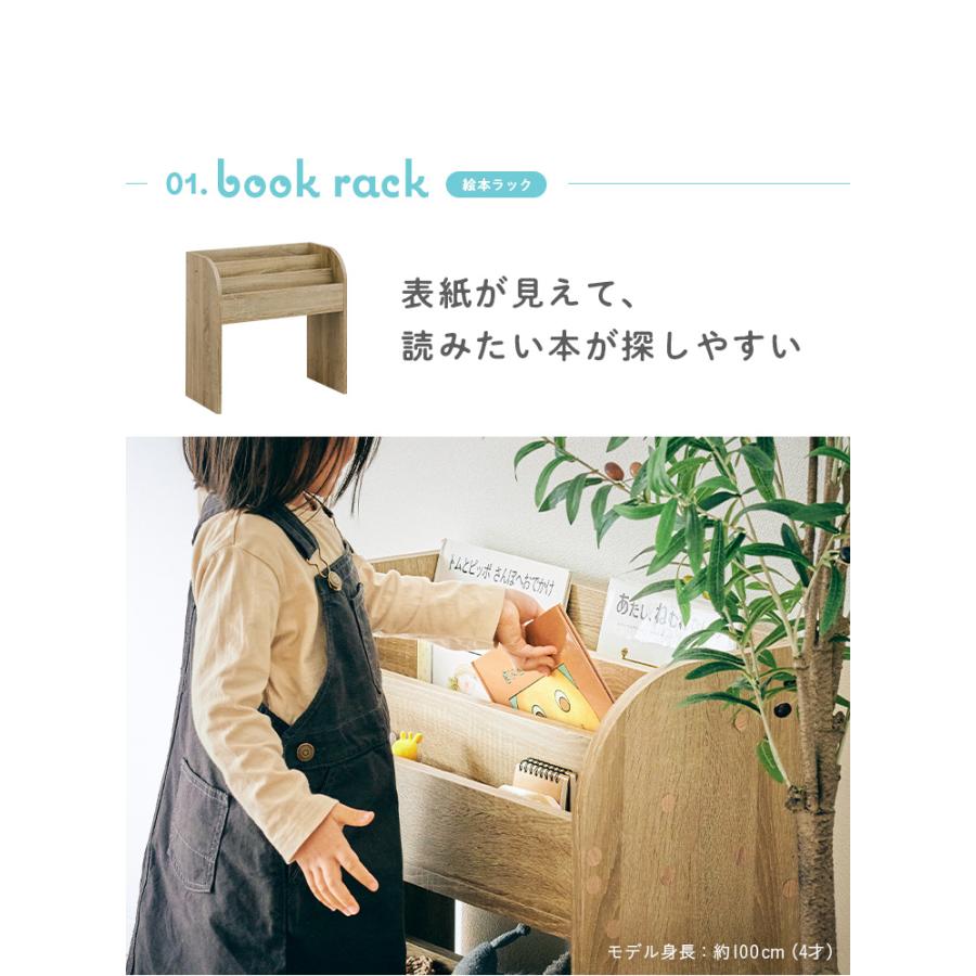 smart-i 3点セット 絵本ラック ミニデスク おもちゃ収納 絵本棚