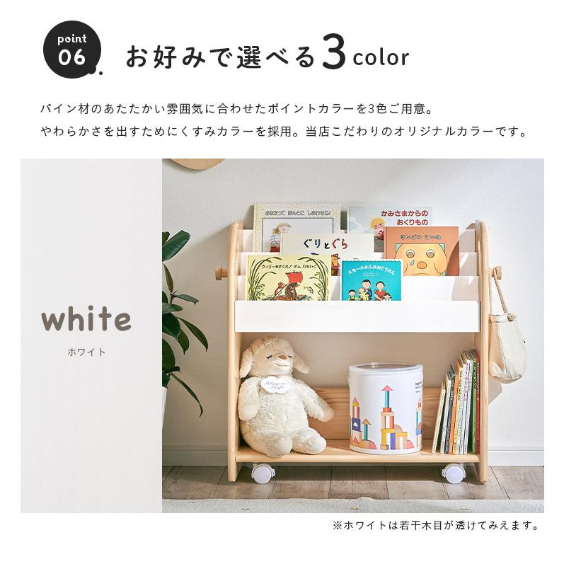 smart-i 完成品 絵本ラック 絵本棚 キャスター付き 本棚 ブックラック