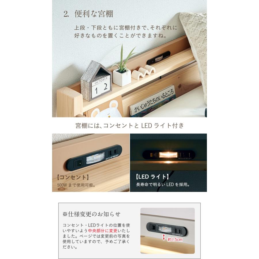 二段ベッド 大人用 子供 LEDライト コンセント 分割使用OK 耐震仕様 宮付き 2段ベッド ベッド 木製 すのこ 宮棚付き atte2(アッテ2) 3色対応_13