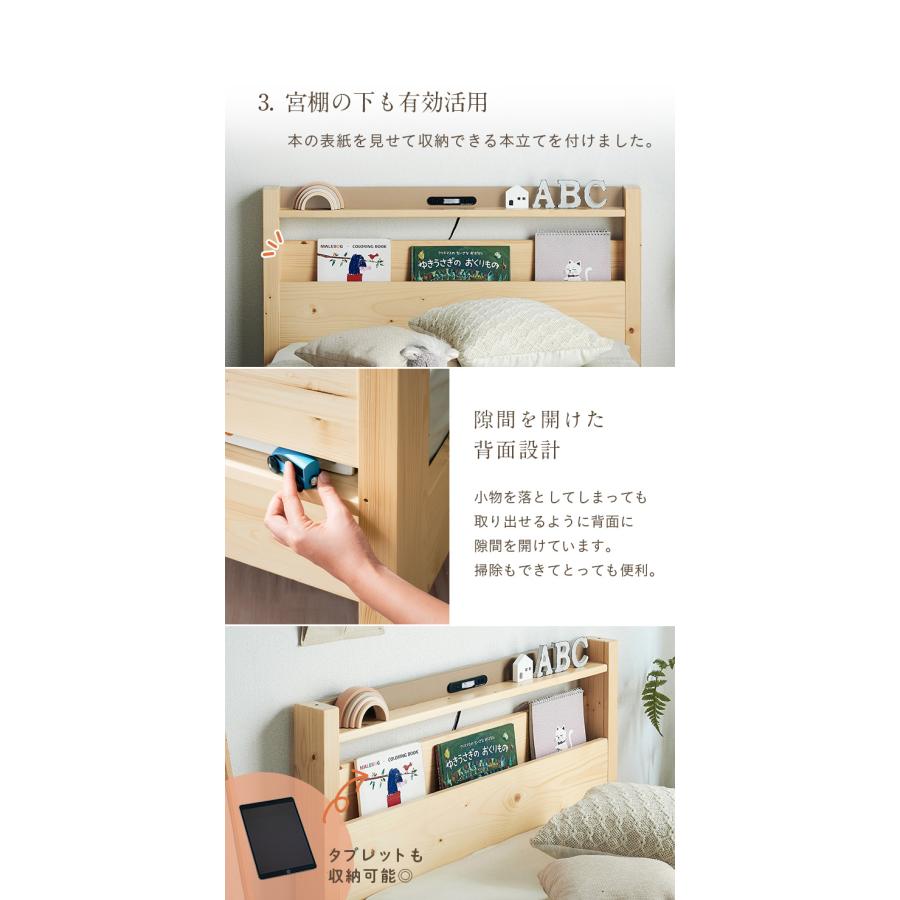 二段ベッド 大人用 子供 LEDライト コンセント 分割使用OK 耐震仕様 宮付き 2段ベッド ベッド 木製 すのこ 宮棚付き atte2(アッテ2) 3色対応_14