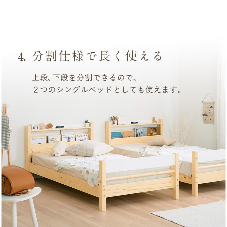 二段ベッド 大人用 子供 LEDライト コンセント 分割使用OK 耐震仕様 宮付き 2段ベッド ベッド 木製 すのこ 宮棚付き atte2(アッテ2) 3色対応_15