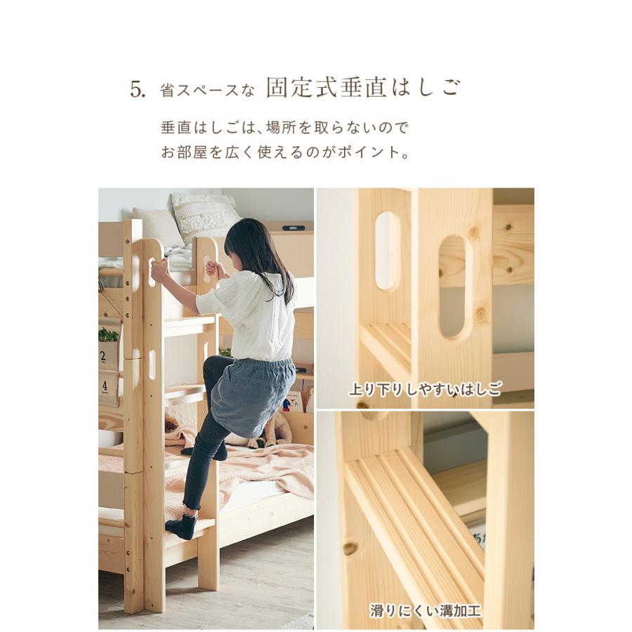 二段ベッド 大人用 子供 LEDライト コンセント 分割使用OK 耐震仕様 宮付き 2段ベッド ベッド 木製 すのこ 宮棚付き atte2(アッテ2) 3色対応_16