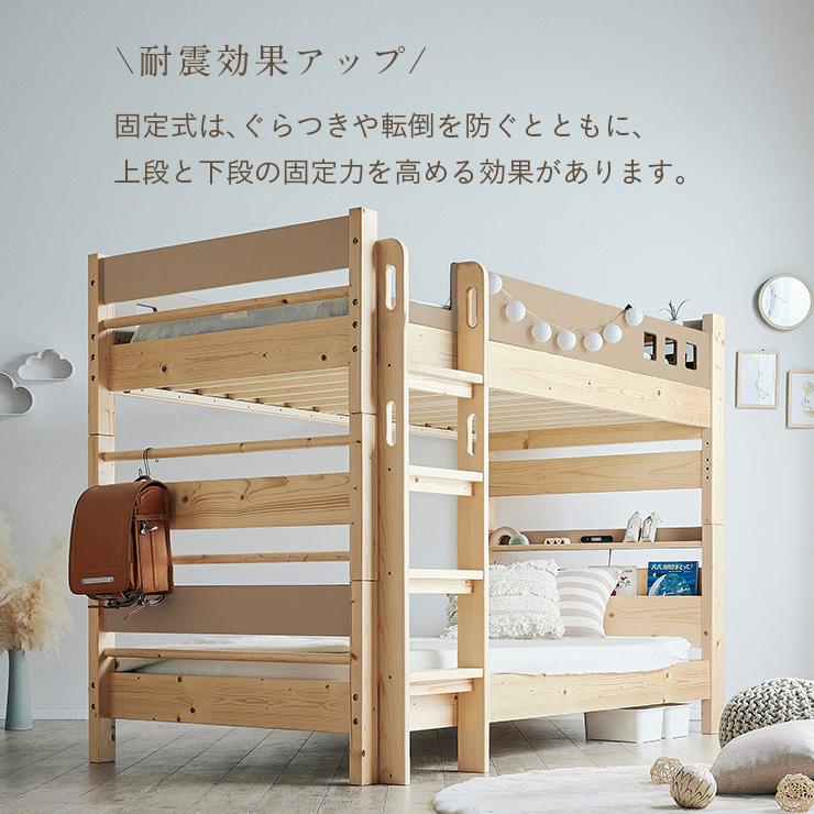 二段ベッド 大人用 子供 LEDライト コンセント 分割使用OK 耐震仕様 宮付き 2段ベッド ベッド 木製 すのこ 宮棚付き atte2(アッテ2) 3色対応_17