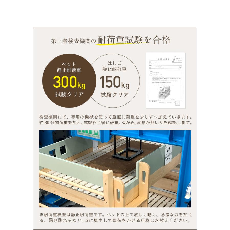 二段ベッド 大人用 子供 LEDライト コンセント 分割使用OK 耐震仕様 宮付き 2段ベッド ベッド 木製 すのこ 宮棚付き atte2(アッテ2) 3色対応_18