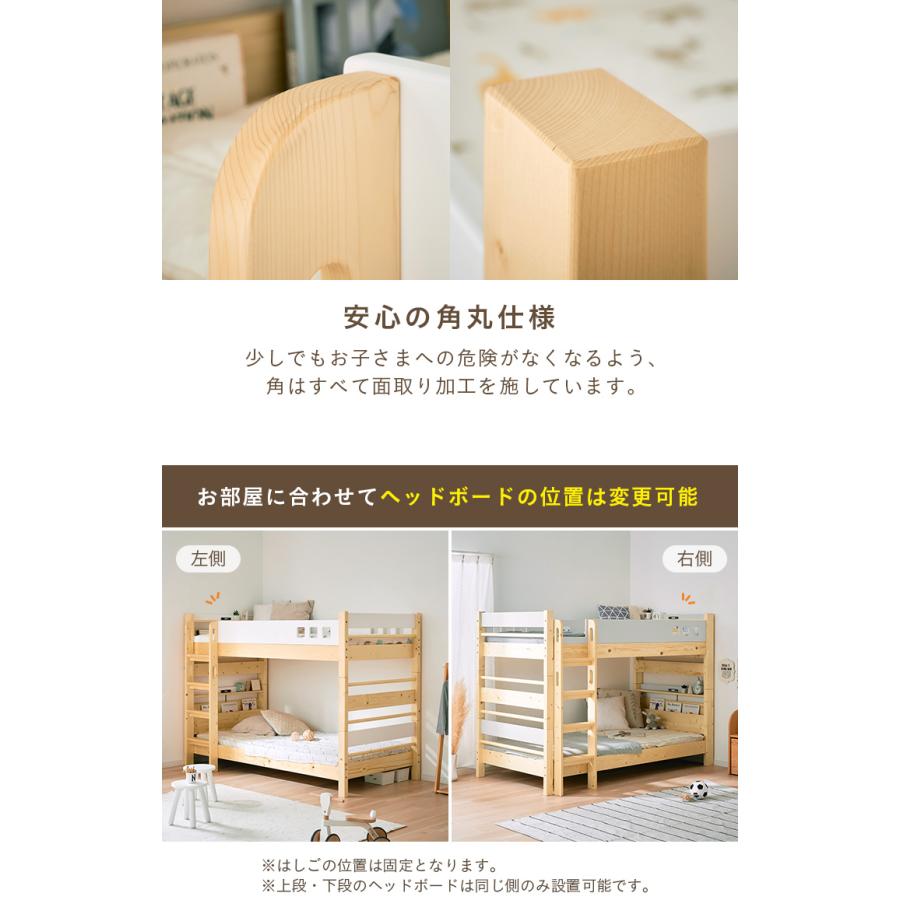 二段ベッド 大人用 子供 LEDライト コンセント 分割使用OK 耐震仕様 宮付き 2段ベッド ベッド 木製 すのこ 宮棚付き atte2(アッテ2) 3色対応_20