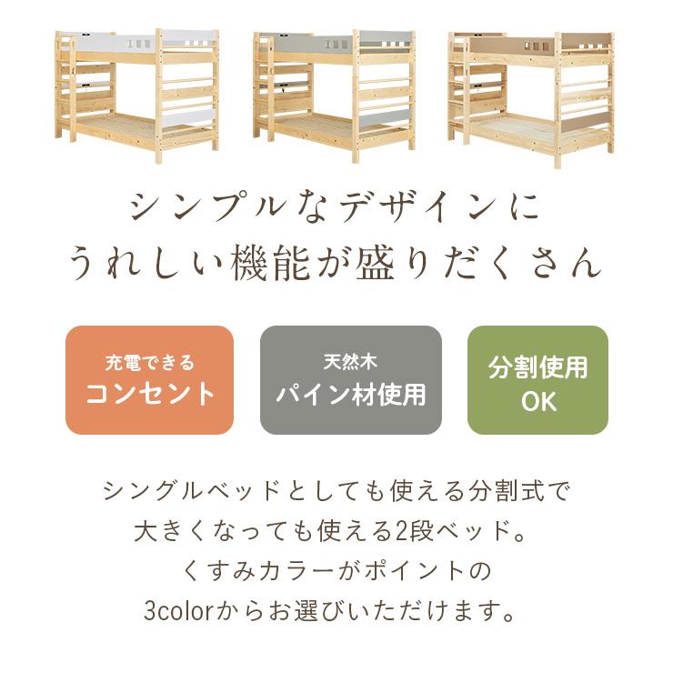 二段ベッド 大人用 子供 LEDライト コンセント 分割使用OK 耐震仕様 宮付き 2段ベッド ベッド 木製 すのこ 宮棚付き atte2(アッテ2) 3色対応_7