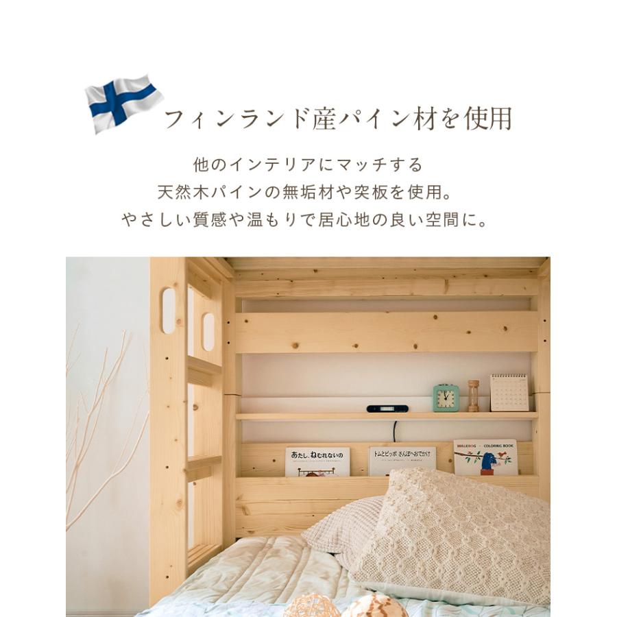 二段ベッド 大人用 子供 LEDライト コンセント 分割使用OK 耐震仕様 宮付き 2段ベッド ベッド 木製 すのこ 宮棚付き atte2(アッテ2) 3色対応_8