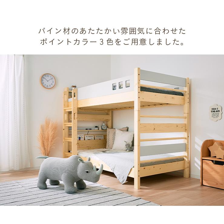 二段ベッド 大人用 子供 LEDライト コンセント 分割使用OK 耐震仕様 宮付き 2段ベッド ベッド 木製 すのこ 宮棚付き atte2(アッテ2) 3色対応_10