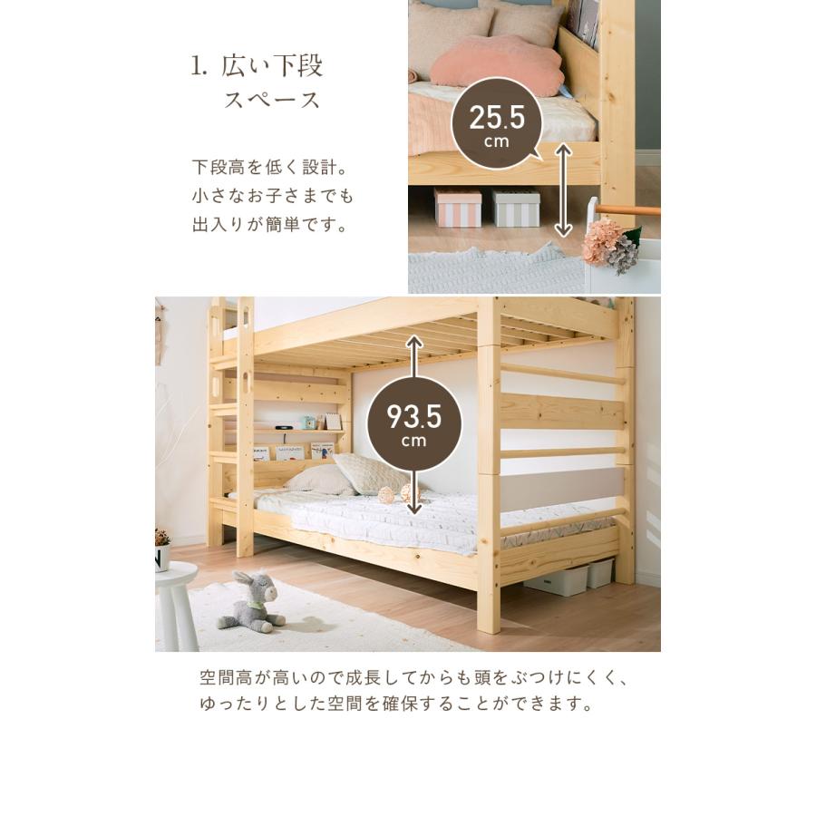 二段ベッド 大人用 子供 LEDライト コンセント 分割使用OK 耐震仕様 宮付き 2段ベッド ベッド 木製 すのこ 宮棚付き atte2(アッテ2) 3色対応_12