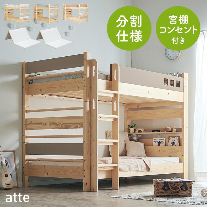 smart-i 二段ベッド 大人用 子供 マットレス付き LEDライト コンセント 