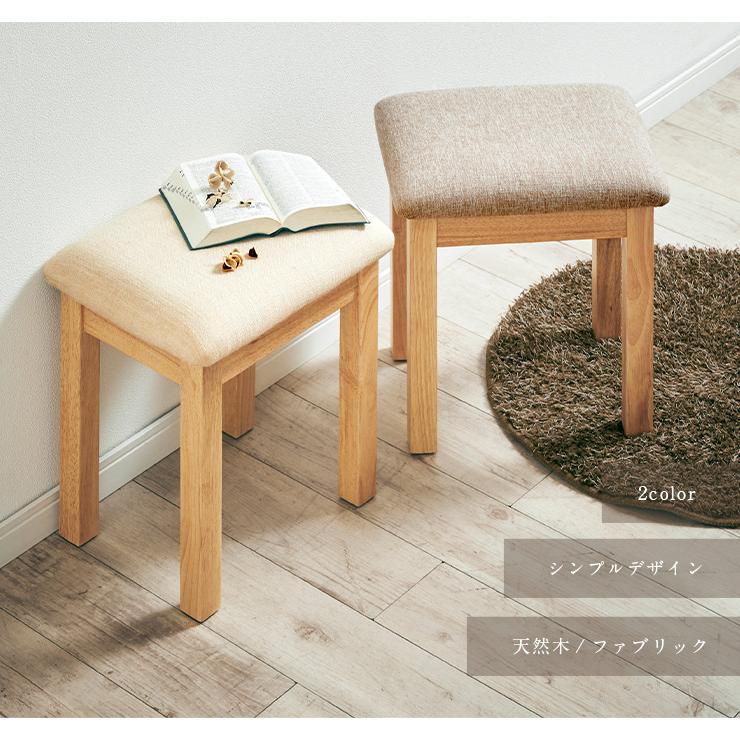 smart-i スツール ダイニング ダイニングチェア ベンチ 椅子 腰掛け 足