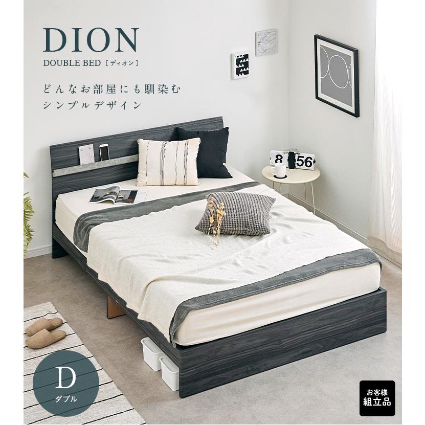 2口コンセント 宮付き ダブルベッド ダブルベット ダブルサイズベッド