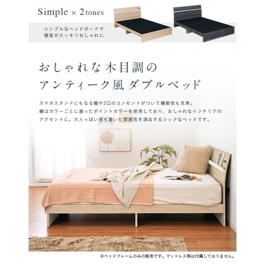 ダブルベット フレーム 機能性抜群
