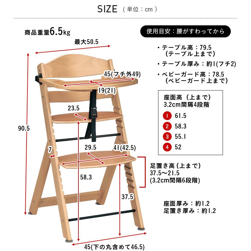 大人も使える テーブル付き 高さ調節可能 ベビーチェア ベビーチェアー  