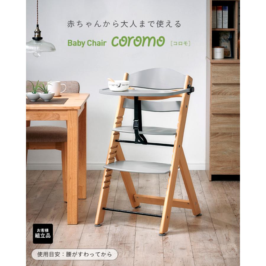 大人も使える テーブル付き 高さ調節可能 ベビーチェア ベビーチェアー  