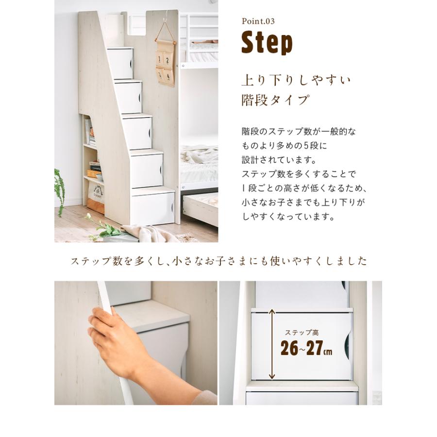 smart-i 三段ベッド 3段ベッド 階段付き 階段付 階段 三段ベット