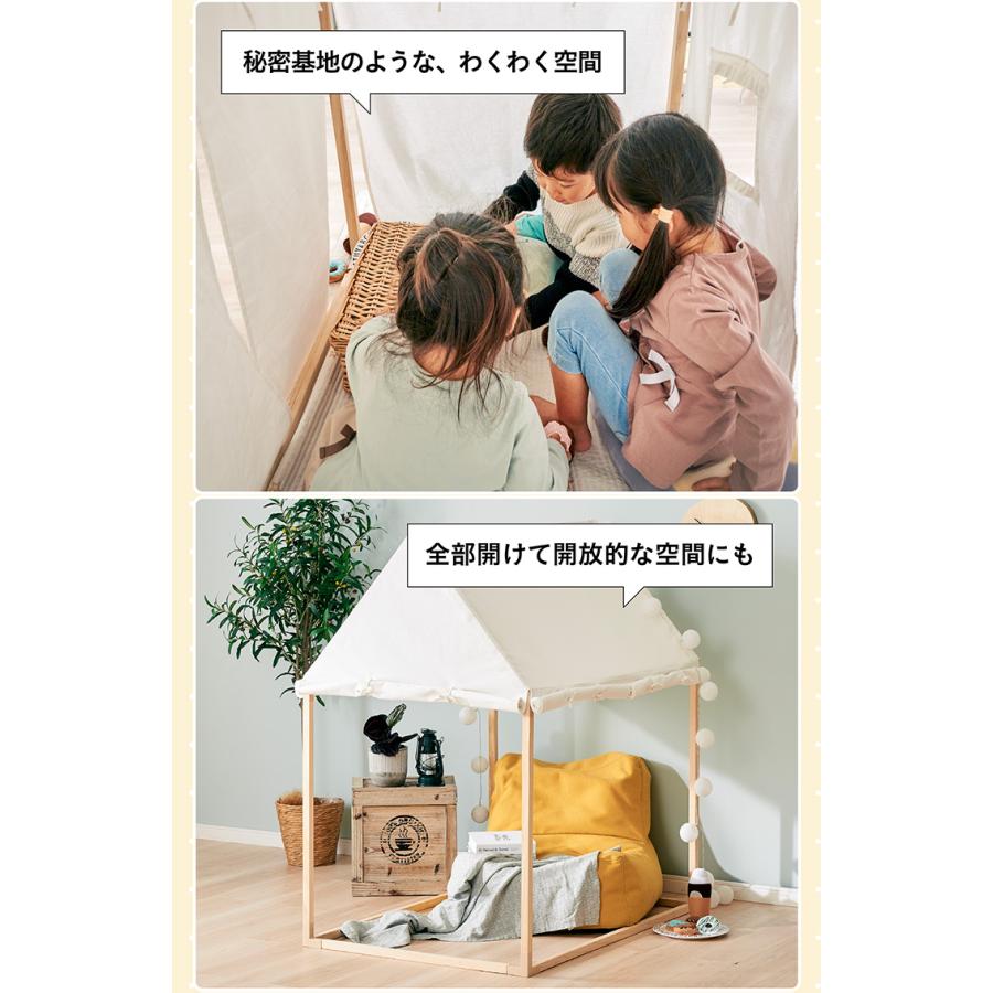 キッズテント asweets(アスウィーツ) コットン プレイハウス 屋内専用 キッズテントハウス 子ども 子供 自然素材 天然木 シンプル おもちゃ おしゃれ｜superkagu｜13