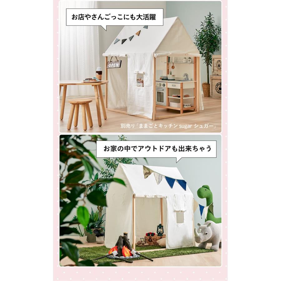 キッズテント asweets(アスウィーツ) コットン プレイハウス 屋内専用 キッズテントハウス 子ども 子供 自然素材 天然木 シンプル おもちゃ おしゃれ｜superkagu｜15