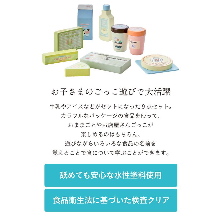 充実の9点セット CEマーク付き ままごとセット おままごとセット おままごとグッズ 木製 食材 調理 おもちゃフリッジフードセット Vanilla(バニラ)｜superkagu｜04