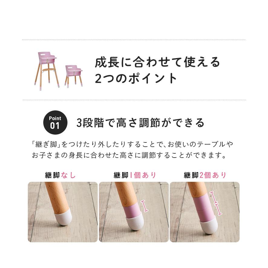 2way仕様 テーブル付き 高さ調節可能 ベビーチェア ベビーチェアー ハイチェアー ローチェアー 赤ちゃん 子供 安全ベルト キッズチェア Anela(アネラ) 5色対応