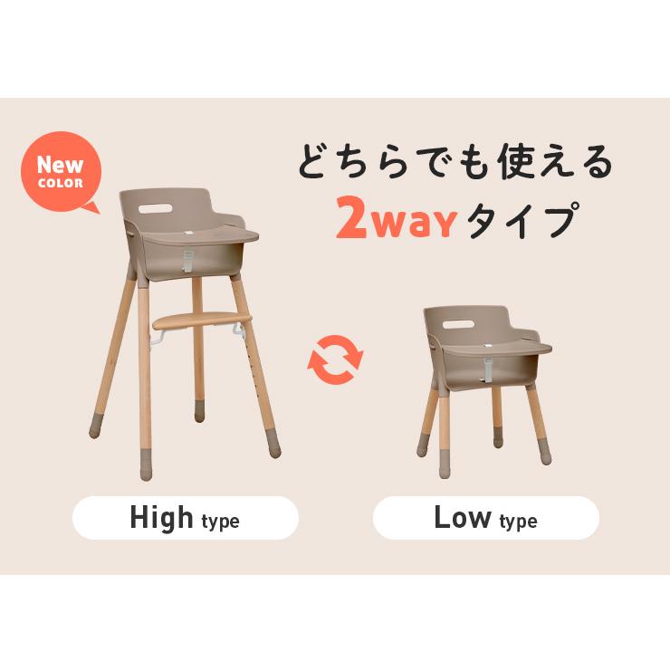 2way仕様 テーブル付き 高さ調節可能 ベビーチェア ベビーチェアー ハイチェアー ローチェアー 赤ちゃん 子供 安全ベルト キッズチェア Anela(アネラ) 5色対応