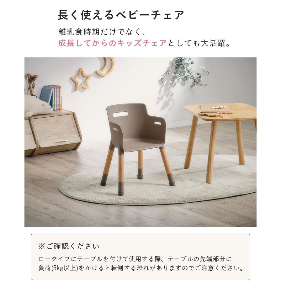 2way仕様 テーブル付き 高さ調節可能 ベビーチェア ベビーチェアー ハイチェアー ローチェアー 赤ちゃん 子供 安全ベルト キッズチェア Anela(アネラ) 5色対応