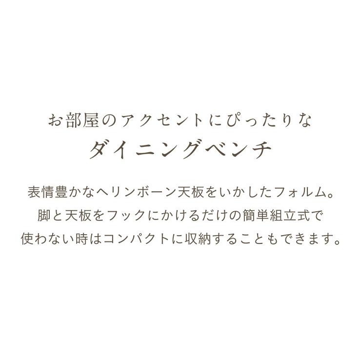 ヘリンボーン座面 ダイニングベンチ 幅100cm ダイニングチェア ダイニングチェアー ベンチチェア オーク突板使用 2人掛け 椅子 木製 おしゃれ Grammy(グラミー) 