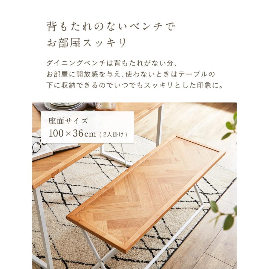 ヘリンボーン座面 ダイニングベンチ 幅100cm ダイニングチェア ダイニングチェアー ベンチチェア オーク突板使用 2人掛け 椅子 木製 おしゃれ Grammy(グラミー) 